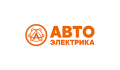 АВТОЭЛЕКТРИКА
